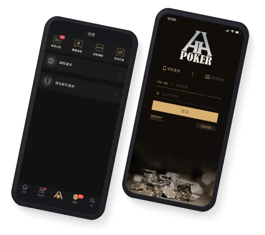 HHpoker轻量版
